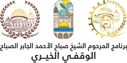 المرحوم الشيخ صباح الأحمد الجابر الصباح 